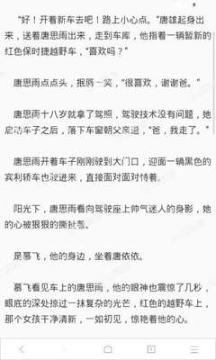 菲律宾续签如果一次性签六个月算是违法行为吗 为您回答